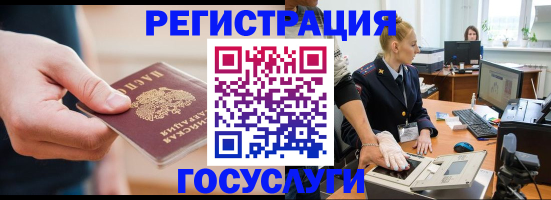 купить прописку в Мурманске