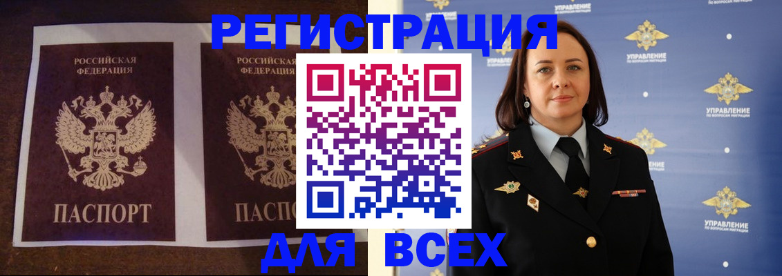 прописка поиск в Мурманске